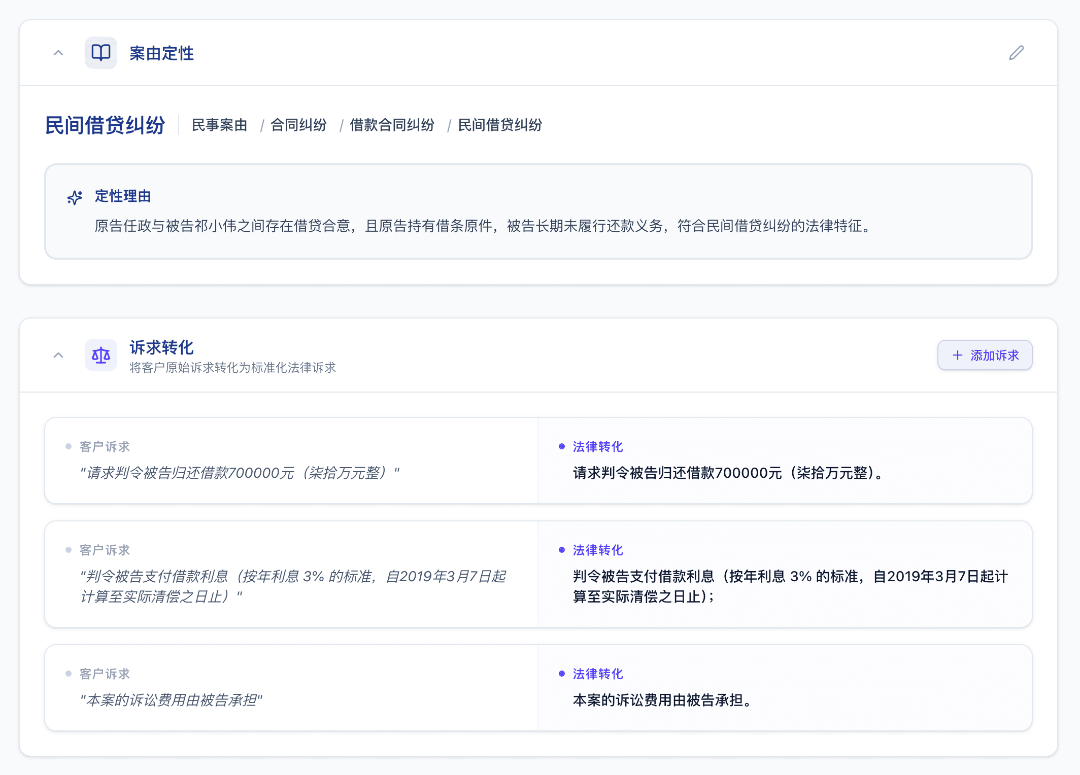 模块一界面截图