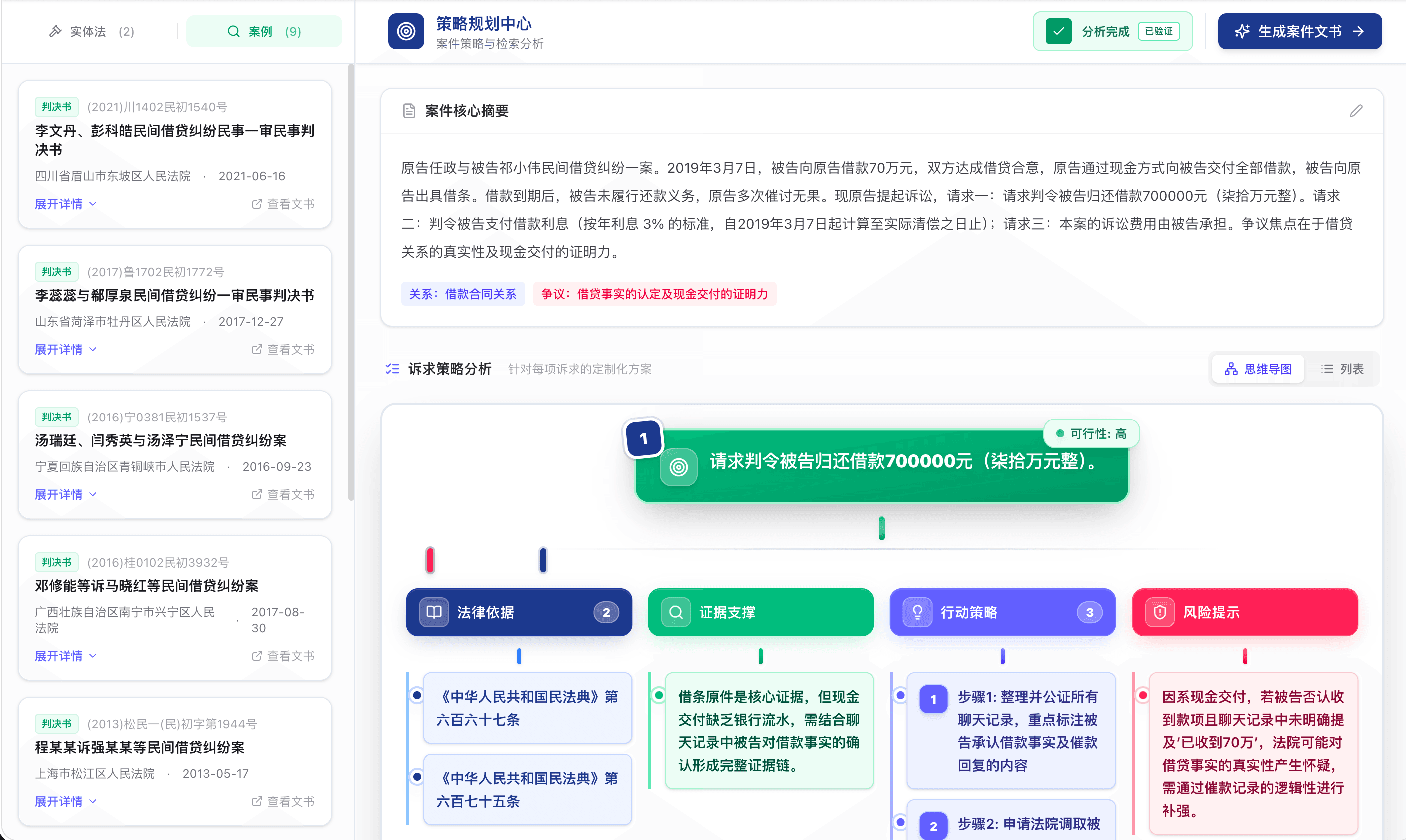 Treelaw 四大模块演示视频封面
